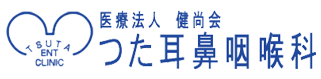 つた耳鼻咽喉科